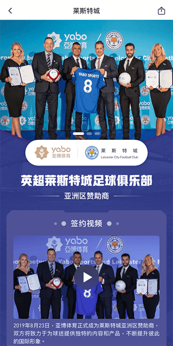 亚新体育体育手机app客户端自成为德甲豪门柏林赫塔(Hertha BSC )俱乐部在亚洲地区的独家官方体育娱乐战略合作伙伴后，又一次具备里程碑意义的重要时刻。